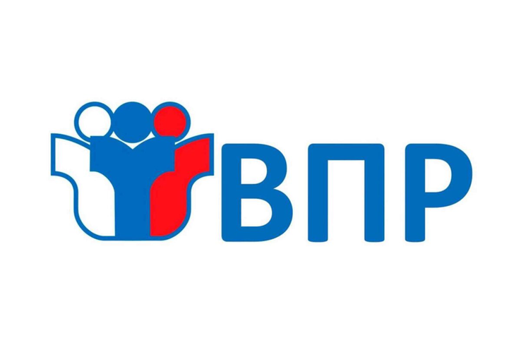Всероссийские проверочные работы 2024.